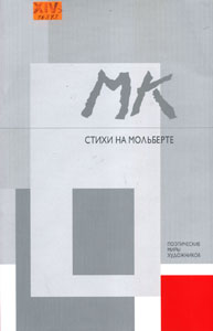 Стихи на мольберте